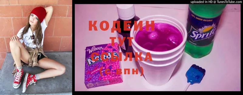 даркнет сайт  Ачинск  Codein Purple Drank 